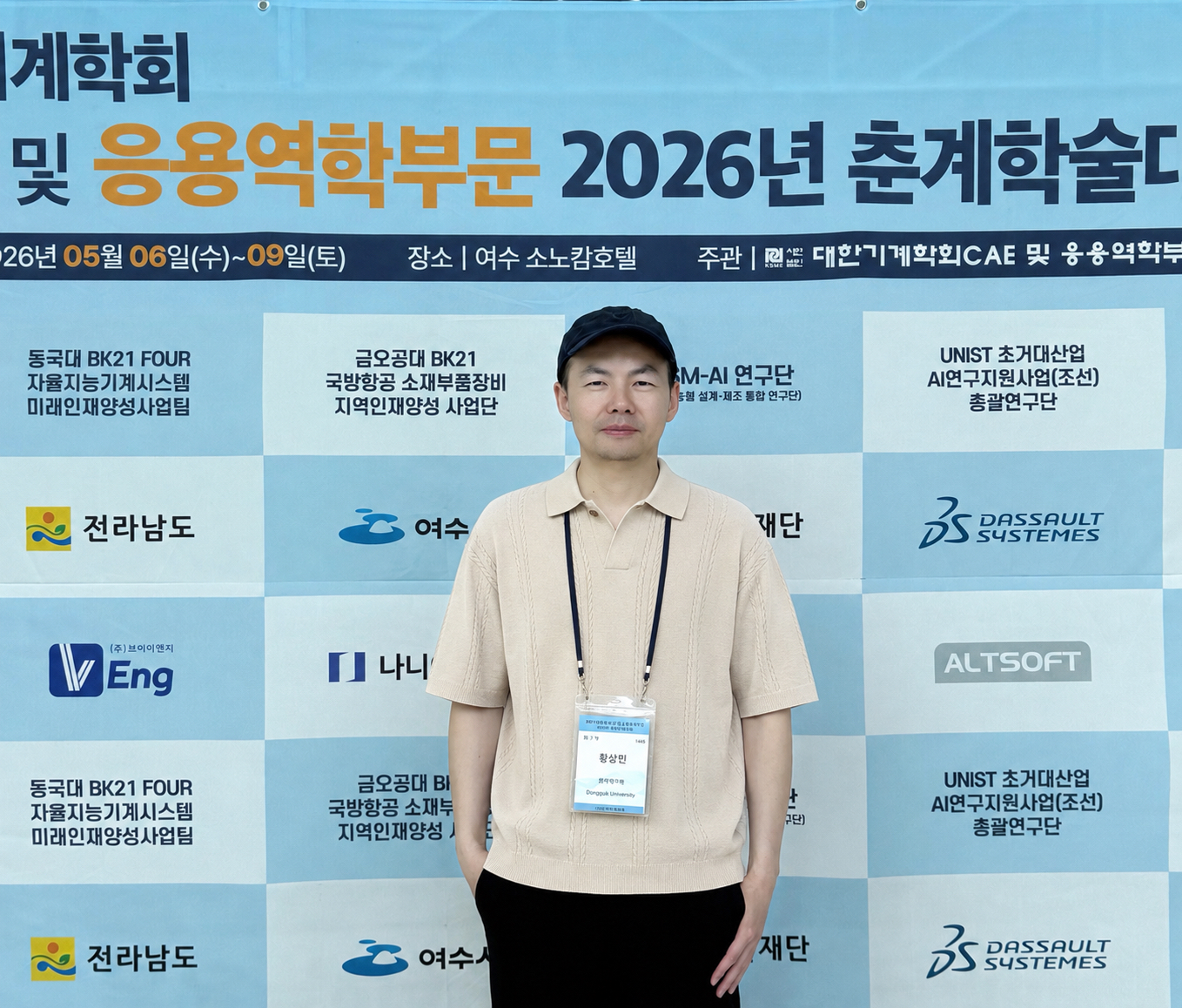 KSME CAE 2026 — Photo 1