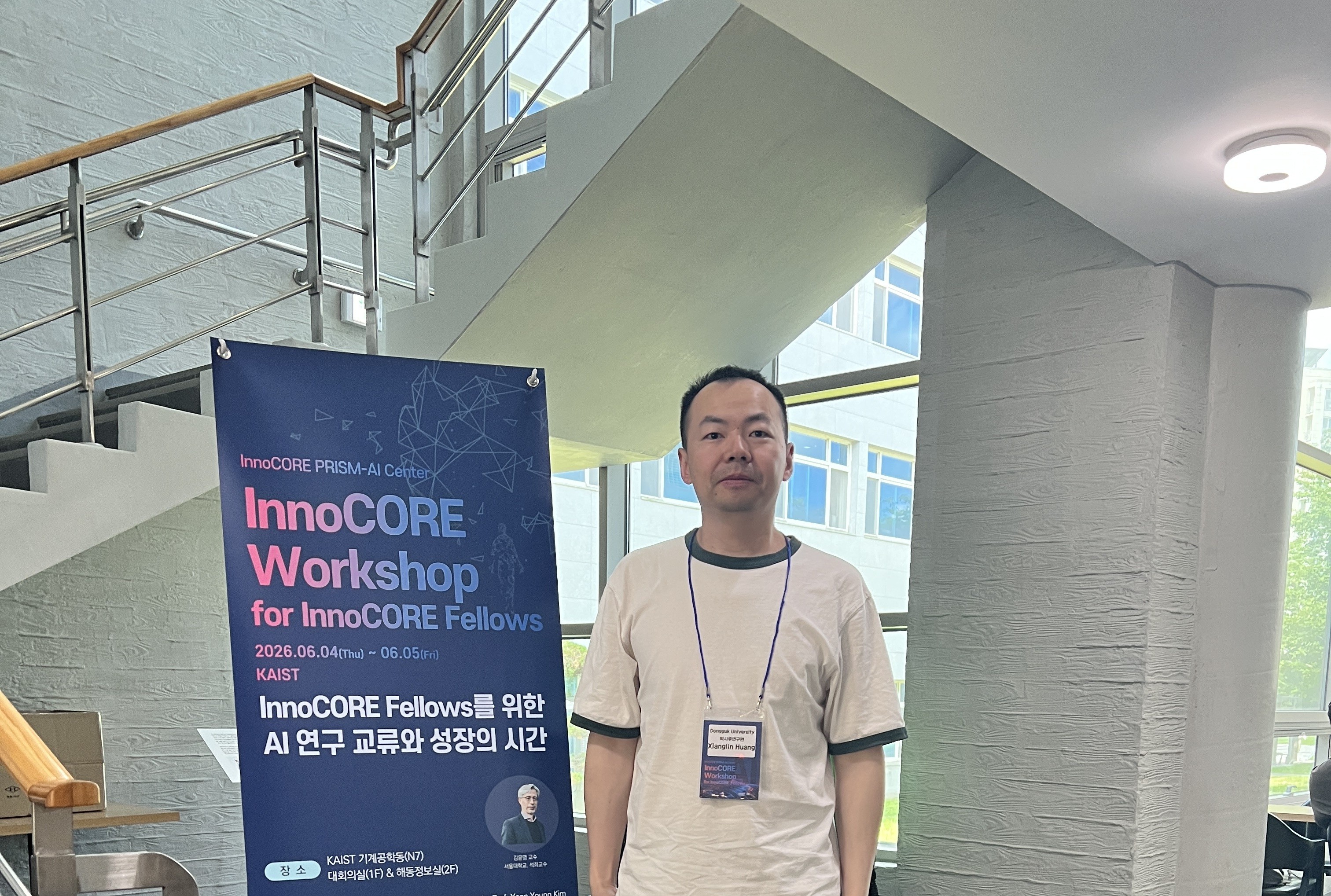 KAIST Workshop 2026 — Photo