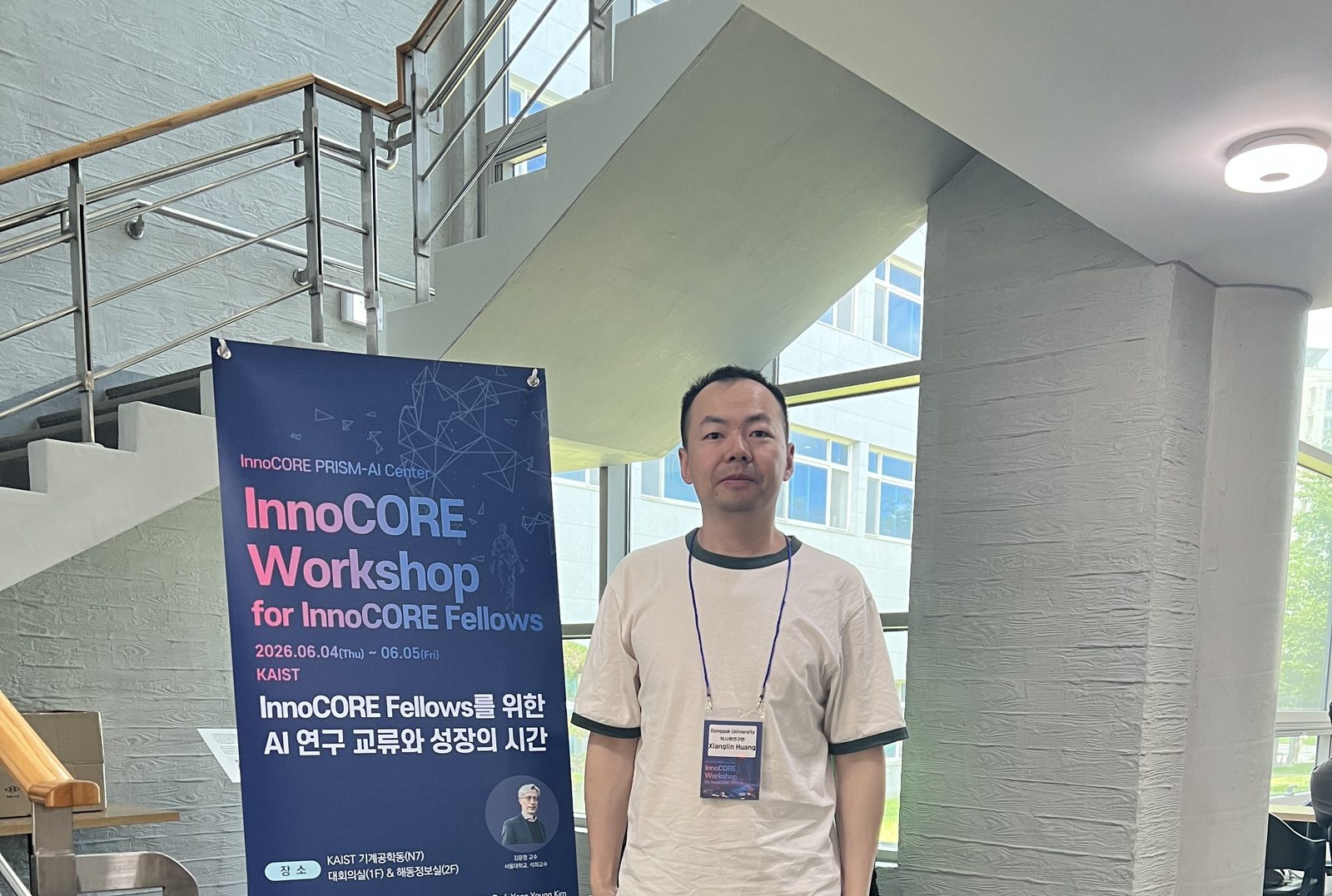KAIST Workshop 2026 — Photo